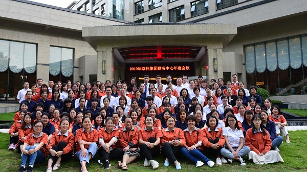 Promoting Financial Management Capacity and Creating Value for the Enterprise -The 2019 Annual Finance Center Working Conference was Convened Successfully
