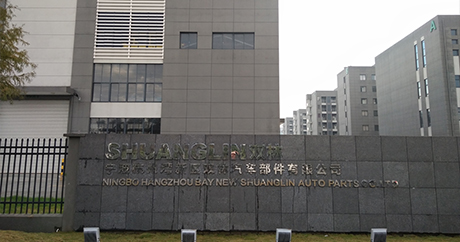 Set up Ningbo Hangzhouwan Shuanglin Automobile Parts Co., Ltd.